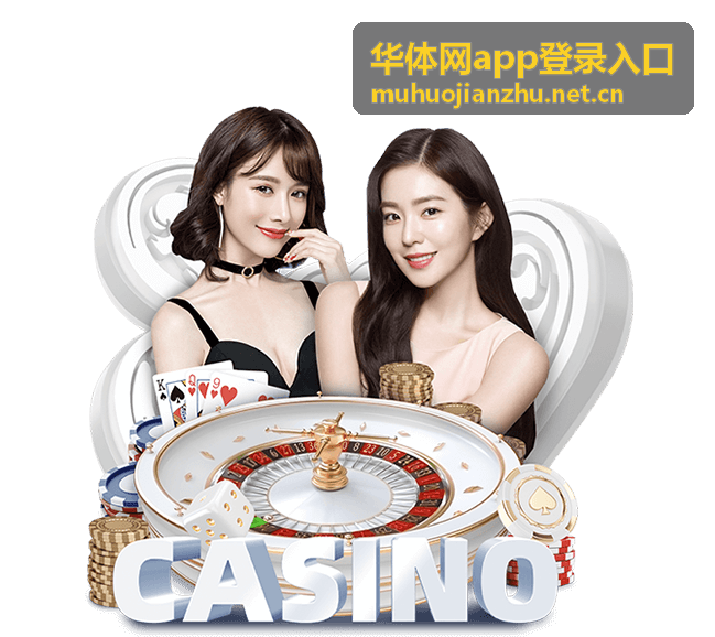 华体网app登录入口页面跳转异常处理示意图